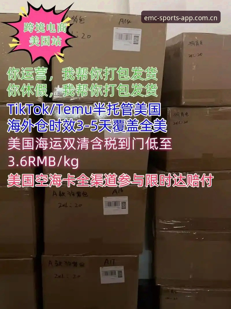 易倍体育下载 易倍体育平台新手使用指南:快速掌握下载与竞猜投注技巧