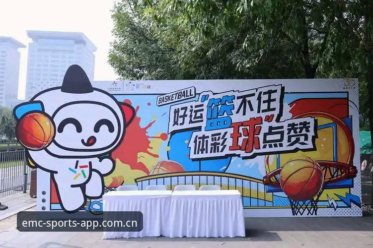 易倍体育平台最新动态：EMC体育使用教程深度解析，老用户教你玩转竞猜投注